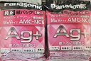 2パック 送料込価格 パナソニック 掃除機紙パック AMC-NC6 5枚入り