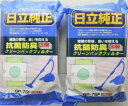 2パック 送料込 日立 純正 掃除機用紙パック GP−75F 5枚入