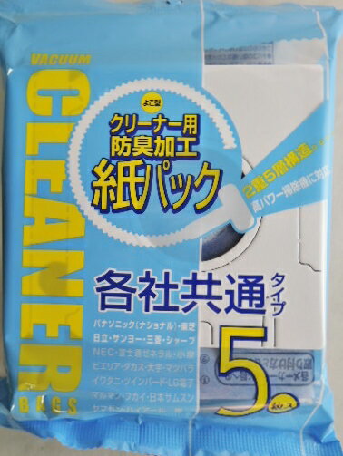 各社共通紙パック　サンテック　STD−05K　5枚入り　二重五層構造