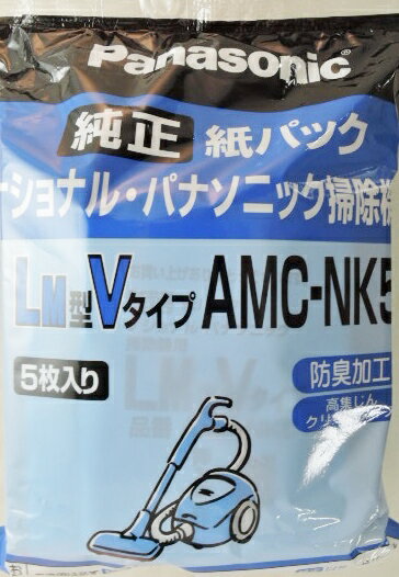 パナソニック　掃除機紙パック　AMC−NK5　5枚入り、