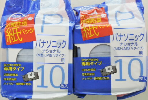 2セット サンテックオプト パナソニック 用 紙パック SK−10P 10枚入 二重五層構造 防臭加工