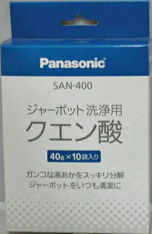 パナソニック　ジャーポット洗浄用　クエン酸　40g10袋　SAN－400