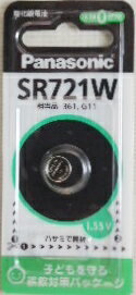 パナソニック　酸化銀電池　SR721W