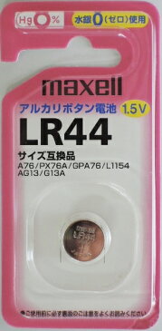 マクセル　アルカリボタン電池　LR44x1BS
