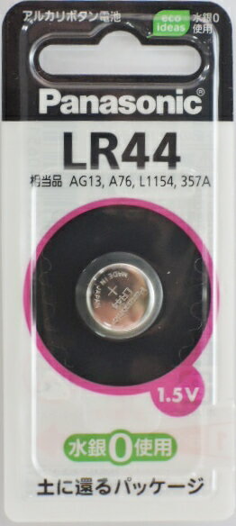 パナソニック アルカリボタン電池 LR44P