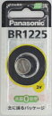 パナソニック リチウムコイン電池 BR1225P(2)