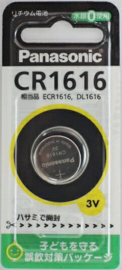 パナソニック　リチウムコイン電池　CR2330
