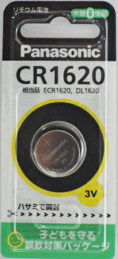 パナソニック　リチウムコイン電池　CR1620