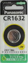 パナソニック リチウムコイン電池 CR1632