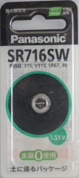 パナソニック 酸化銀電池 SR716SW