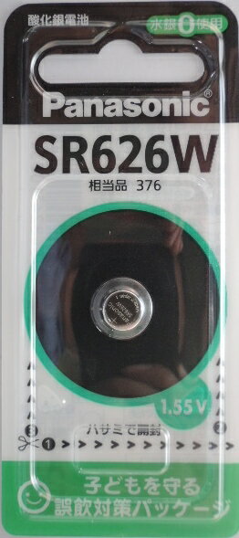 パナソニック 時計用　酸化銀電池　SR626W