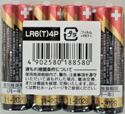 マクセル　ボルテージ　アルカリ電池　単3　4本パック