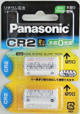 パナソニック　リチウムシリンダー電池　CRー2W2P