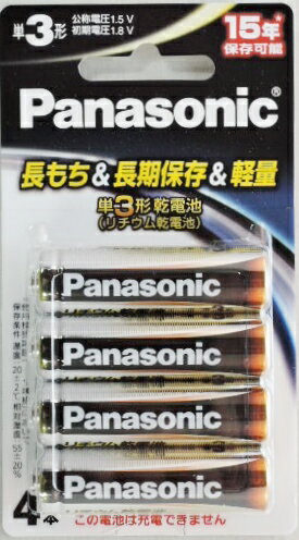 5セット　パナソニック　リチウム　乾電池　単3−4本 1