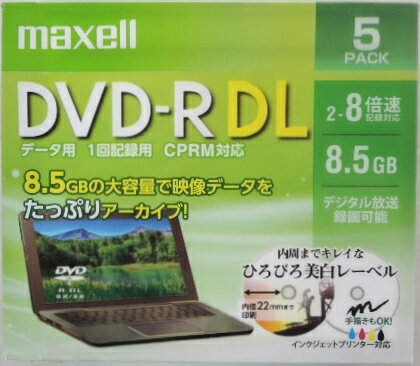 マクセル　データ用　二層式DVD−R