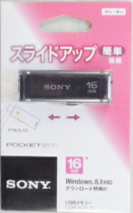 ソニー　ポケットビット　スライドアップ　USBメモリー　USM16GR　B