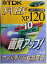TDK　S－VHS　ビデオテープ　ST−120XPLX10BP　10巻パック