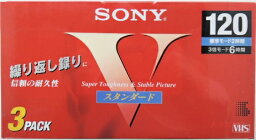 ソニー　ビデオテープ　3T−120VH　3巻パック