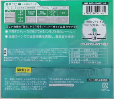 マクセル　DVD−R　DRD120WPE．10S　が2パック