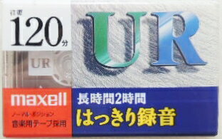 マクセル　カセットテープ　UR−120GK　1巻