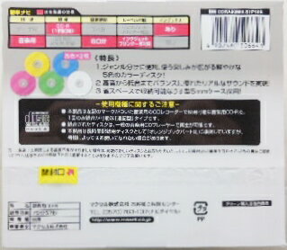 マクセル　音楽用CDR　80分　10枚パック　カラーミックス