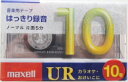 マクセル カセットテープ UR−10M 10巻