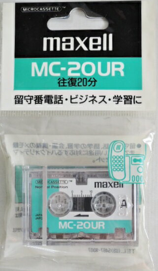 マクセル　マイクロ　カセットテープ　MC−20UR