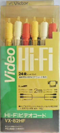 ビクター　HiFi　ビデオコード2m　VX−82HF