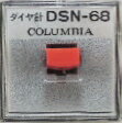 コロムビア ダイアモンド レコード針 DSN-68