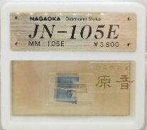 ナガオカ ダイアモンド レコード針 JN－105E MM－105E
