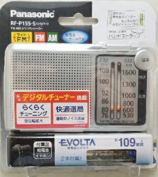 パナソニック　FM／AMラジオ　RF−P155−S