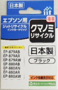 ジット　リサイクルインク　エプソン用　クマノミ　ブラック 1