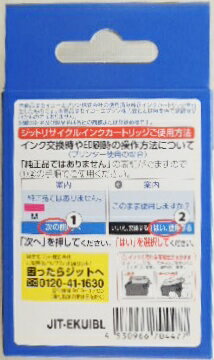 ジット　リサイクルインク　エプソン用　クマノミ　ブラック 2