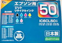 ジット リサイクルインク エプソン用 IC6CL50 互換6色セット