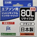 ジット リサイクルインク エプソン ICBK80L 用 ブラック(2)