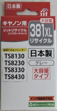 ジット　リサイクルインク　キャノン　BCI−381XL　GY　用　グレー