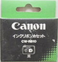 キャノン ワープロ用 インクリボンカセット CW−RB10 黒