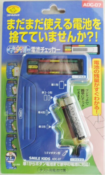 オーム電機 ミニ電池チェッカー 1コ入 CV-05