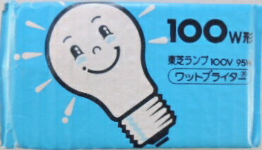 東芝　白熱電球　100W形　LW100V95W　ワットブライター