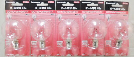5個　パナボール電球　100V38W　クリア　17mm口金　GC100V38W50E17　50mm径