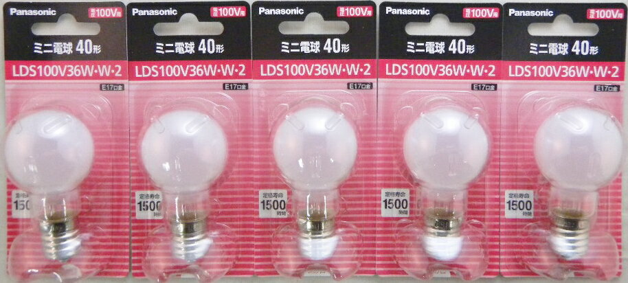 5個セット　パナソニック　ミニ電球　ホワイト　LDS100V36WW2