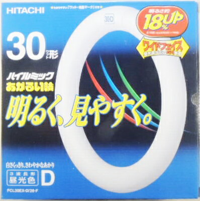 楽天市場】日立 ハイルミック 30形の通販 楽天市場】日立 ハイルミック 30形の通販