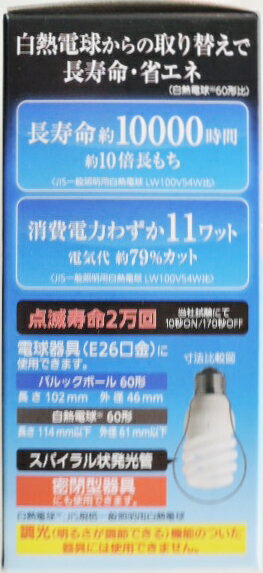 パルックボール　D形　EFD15ED11EF22T　昼光色　60W相当 2