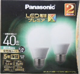 パナソニック LED電球 プレミアX LDA4NDGSZ42T 40W形 2個パック 昼白色