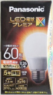 楽天市場】パナソニック led電球 プレミア 60形(ライト・照明 楽天市場】パナソニック led電球 プレミア 60形(ライト・照明