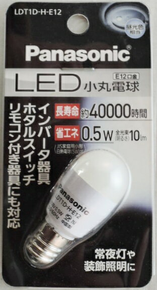 楽天市場】小丸電球 10w パナソニックの通販 楽天市場】小丸電球 10w パナソニックの通販