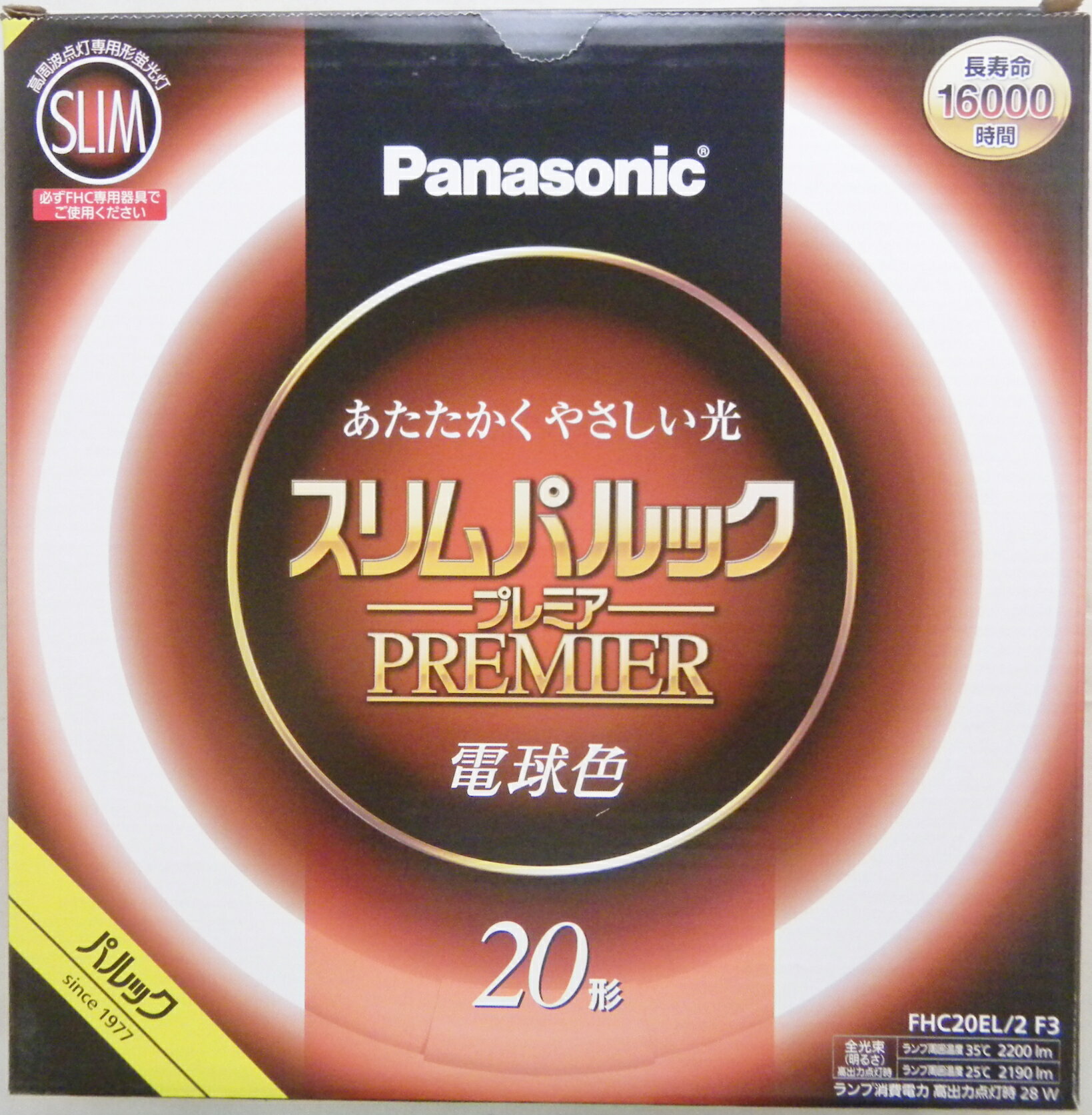 メーカー　パナソニック製 品番　FHC20EL2F3 注意事項　スリムパルックプレミア　蛍光灯　20W　電球色メーカー　パナソニック製 品番　FHC20EL2F3 注意事項　スリムパルックプレミア　蛍光灯　20W　電球色 　