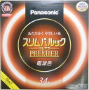 スリムパルック プレミア 蛍光灯 FHC34EL2F3 電球色
