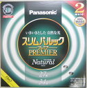 スリムパルック プレミア 蛍光灯 FHC2734NW2F32K 2本組 昼白色