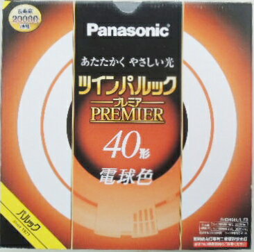 メーカー　パナソニック製 品番　FHD40ELLF3 注意事項　ツインパルック　プレミア　蛍光灯　40W電球色 定格寿命　20000時間メーカー　パナソニック製 品番　FHD40ELLF3 注意事項　ツインパルック　プレミア　蛍光灯　40W電球色 定格寿命　20000時間　